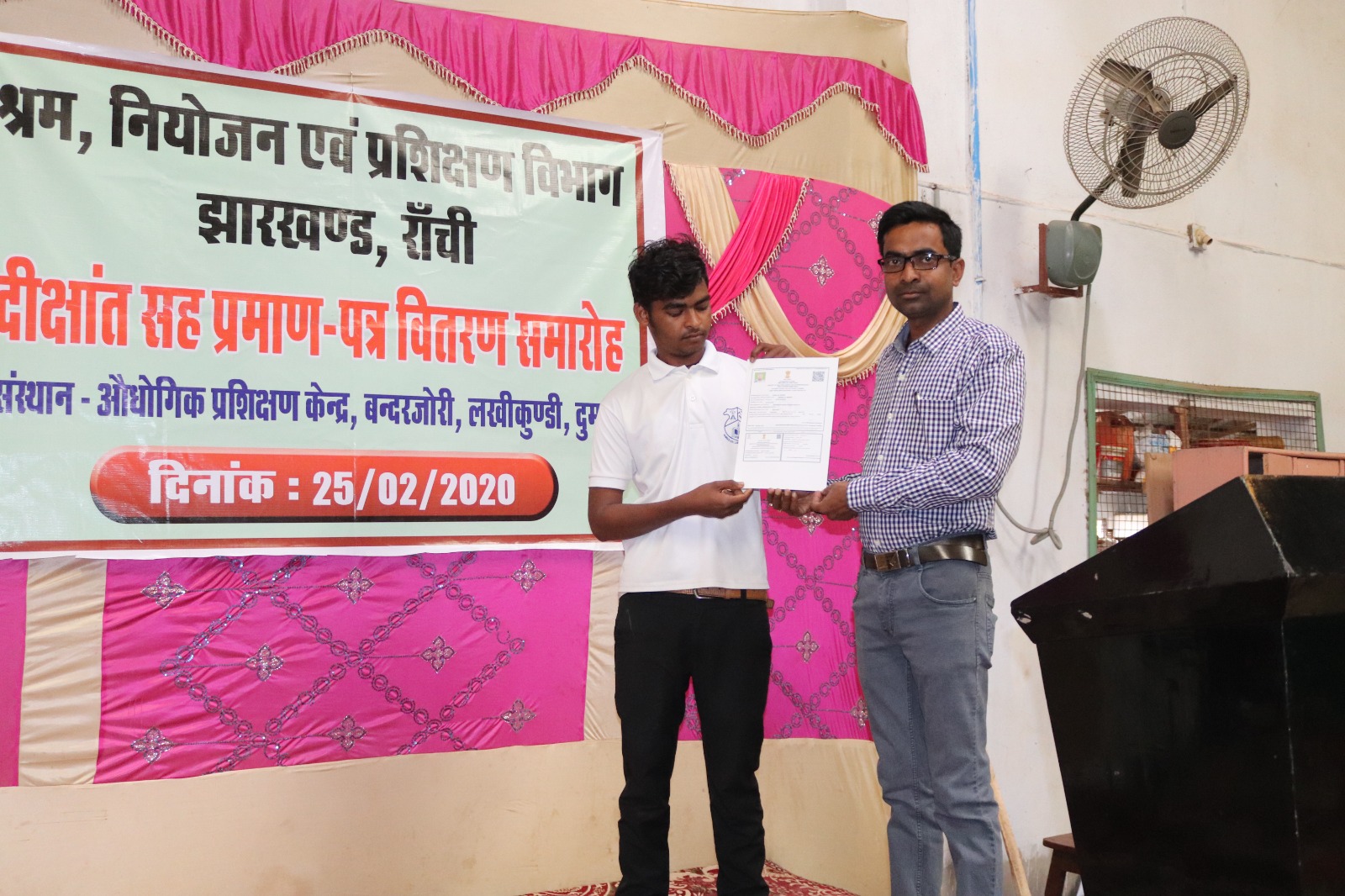 Industrial Training Centre